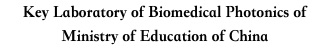 Key Laboratory of Biomedical Photonics of Ministry of Education of China